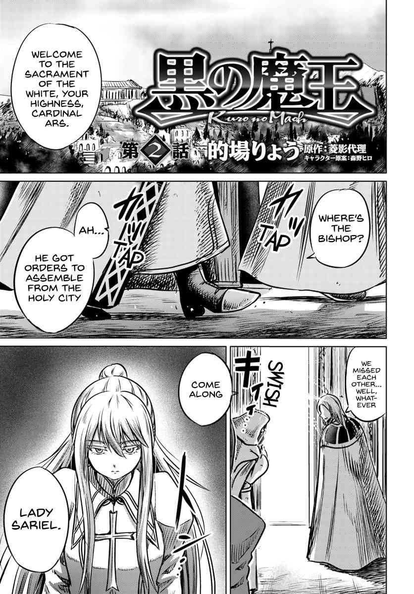 Kuro no Maou Chapter 2 2